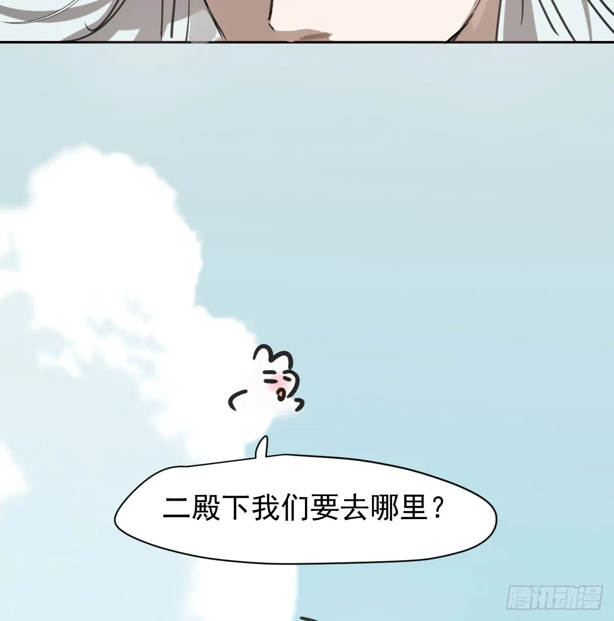 后篇13 怪物（1） 第53页