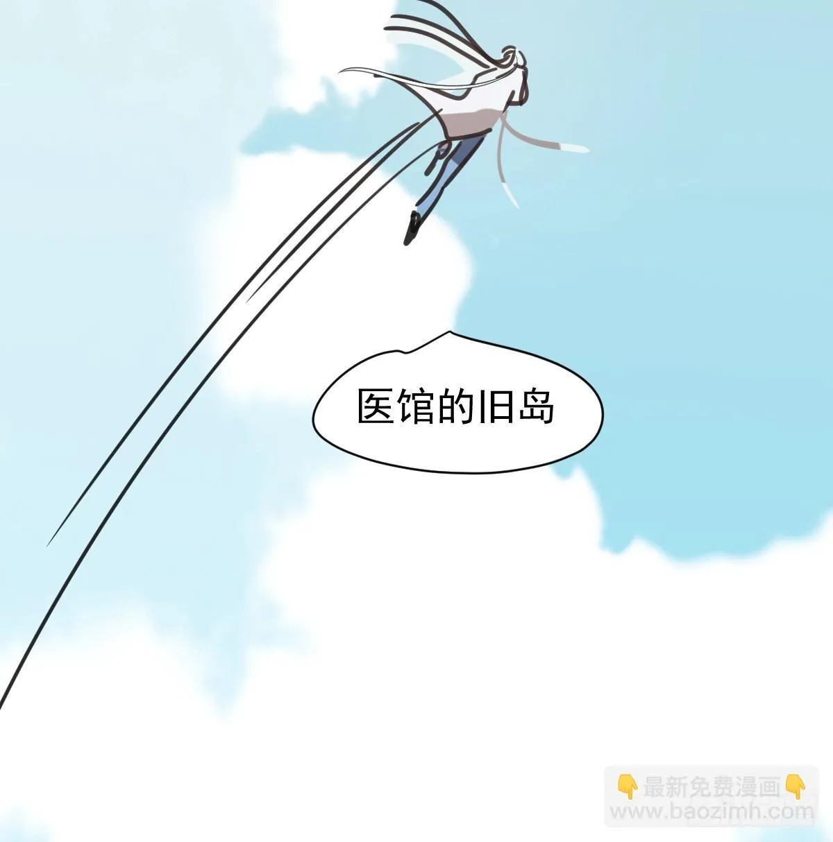 后篇13 怪物（1） 第54页