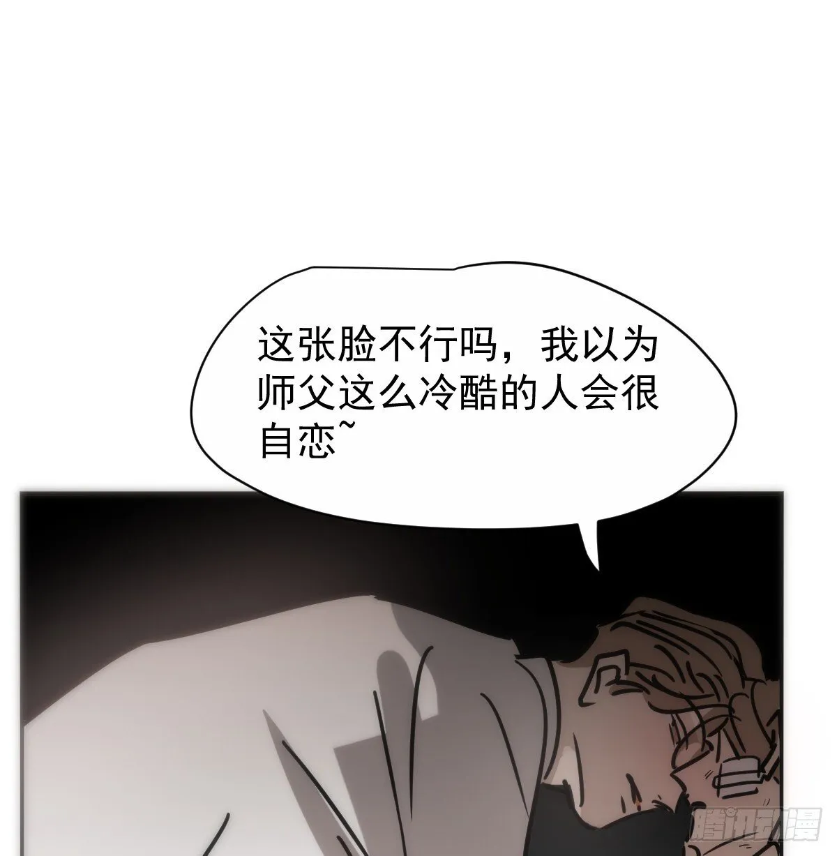 后篇13 怪物（1） 第56页