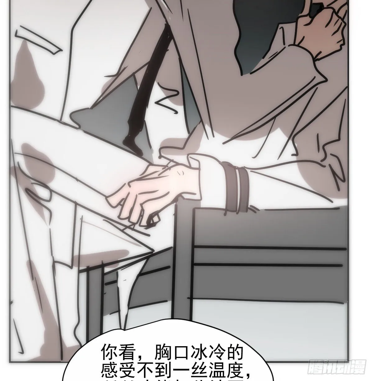 后篇13 怪物（1） 第57页