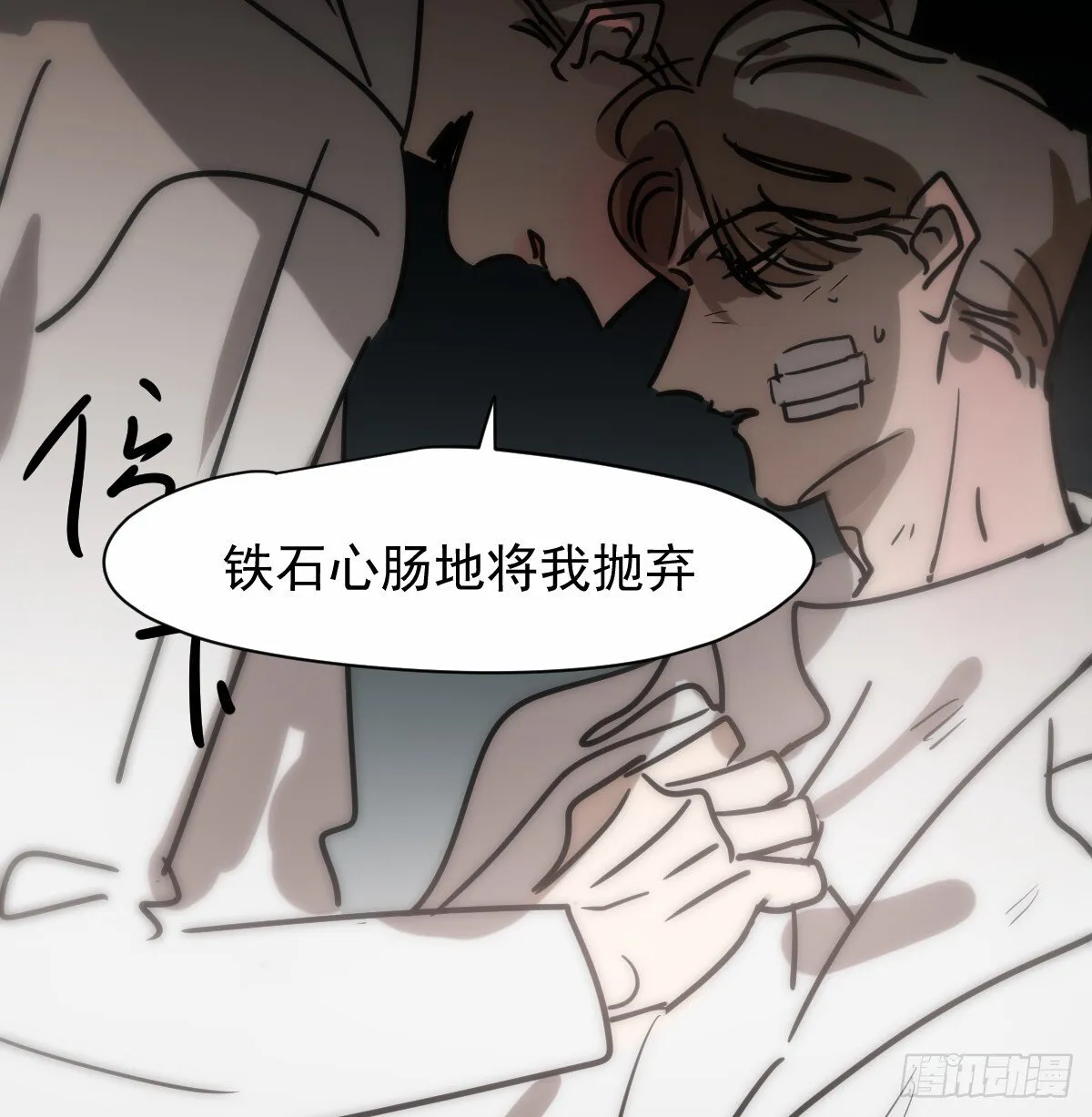 后篇13 怪物（1） 第60页