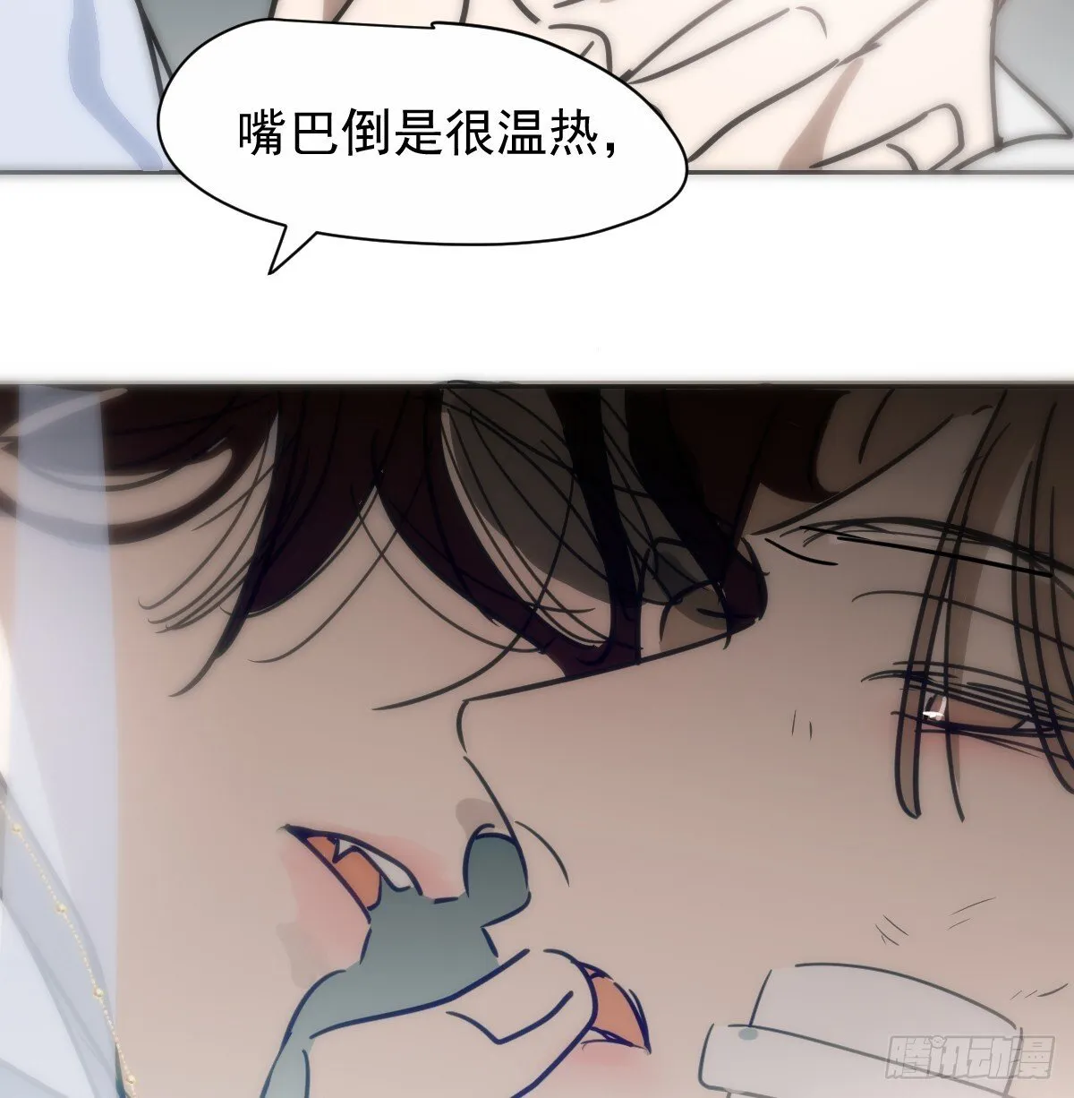 后篇13 怪物（1） 第62页