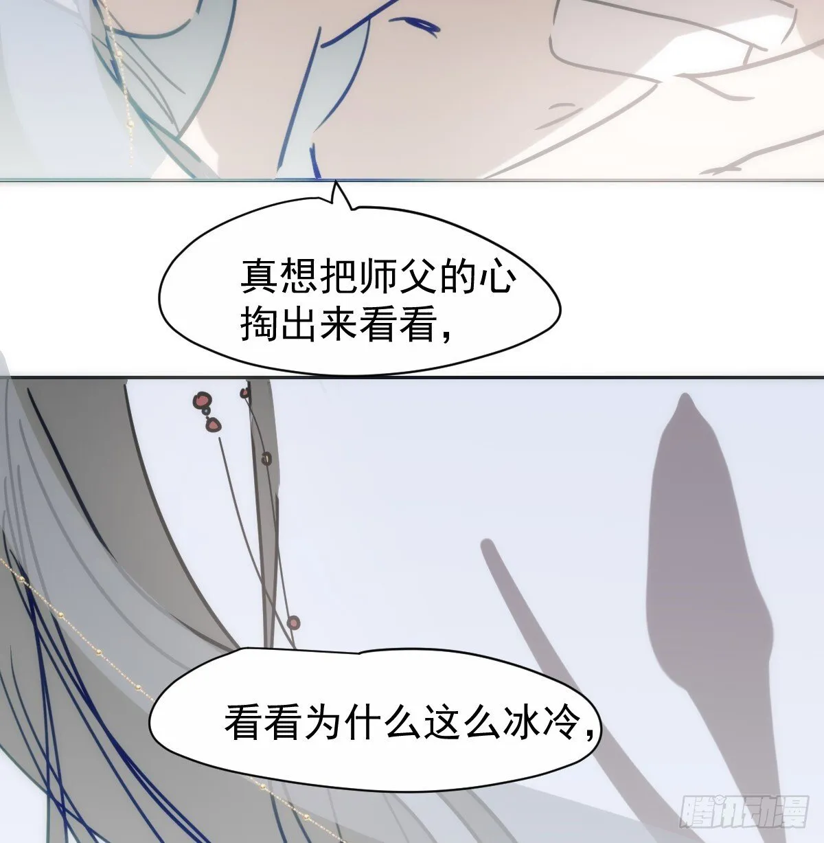 后篇13 怪物（1） 第63页