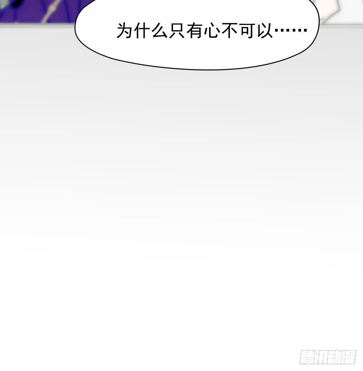 后篇13 怪物（1） 第68页