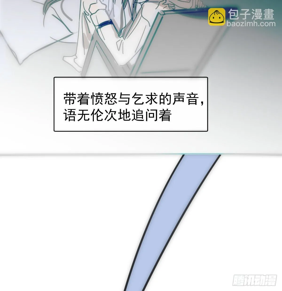 后篇13 怪物（1） 第70页