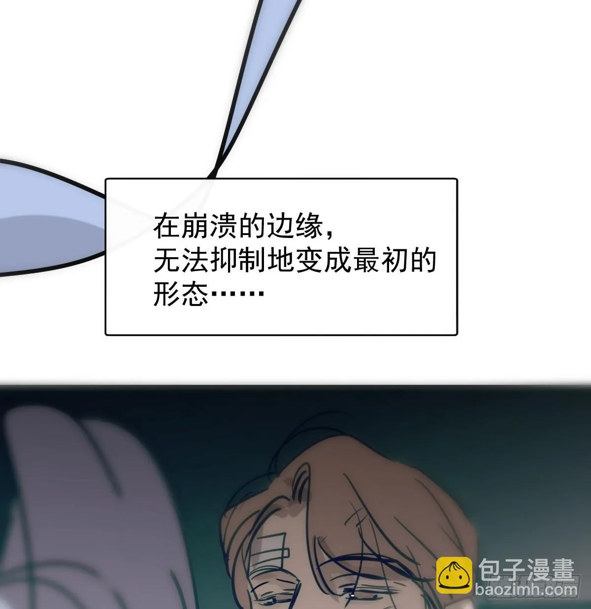 后篇13 怪物（1） 第71页