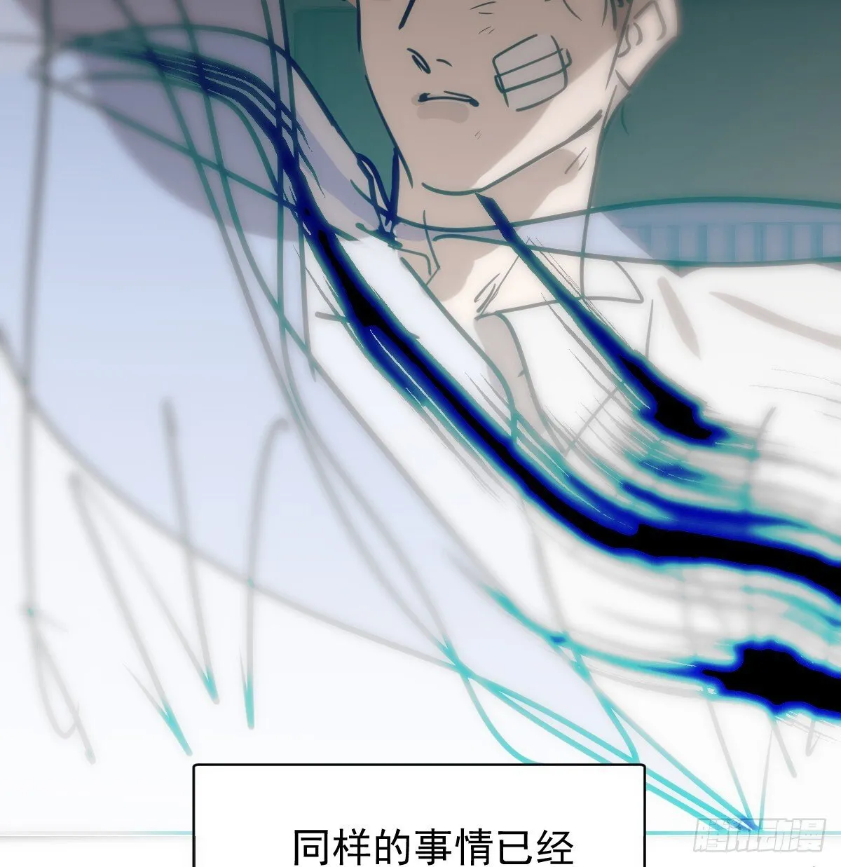后篇13 怪物（1） 第72页