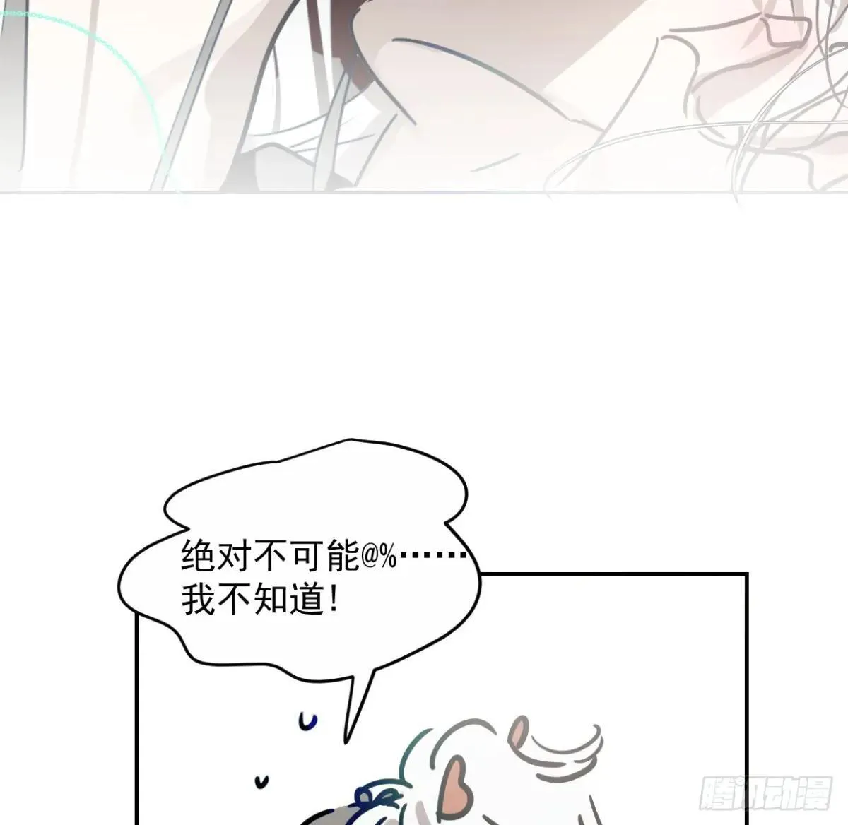 生日小番外（免费） 第11页