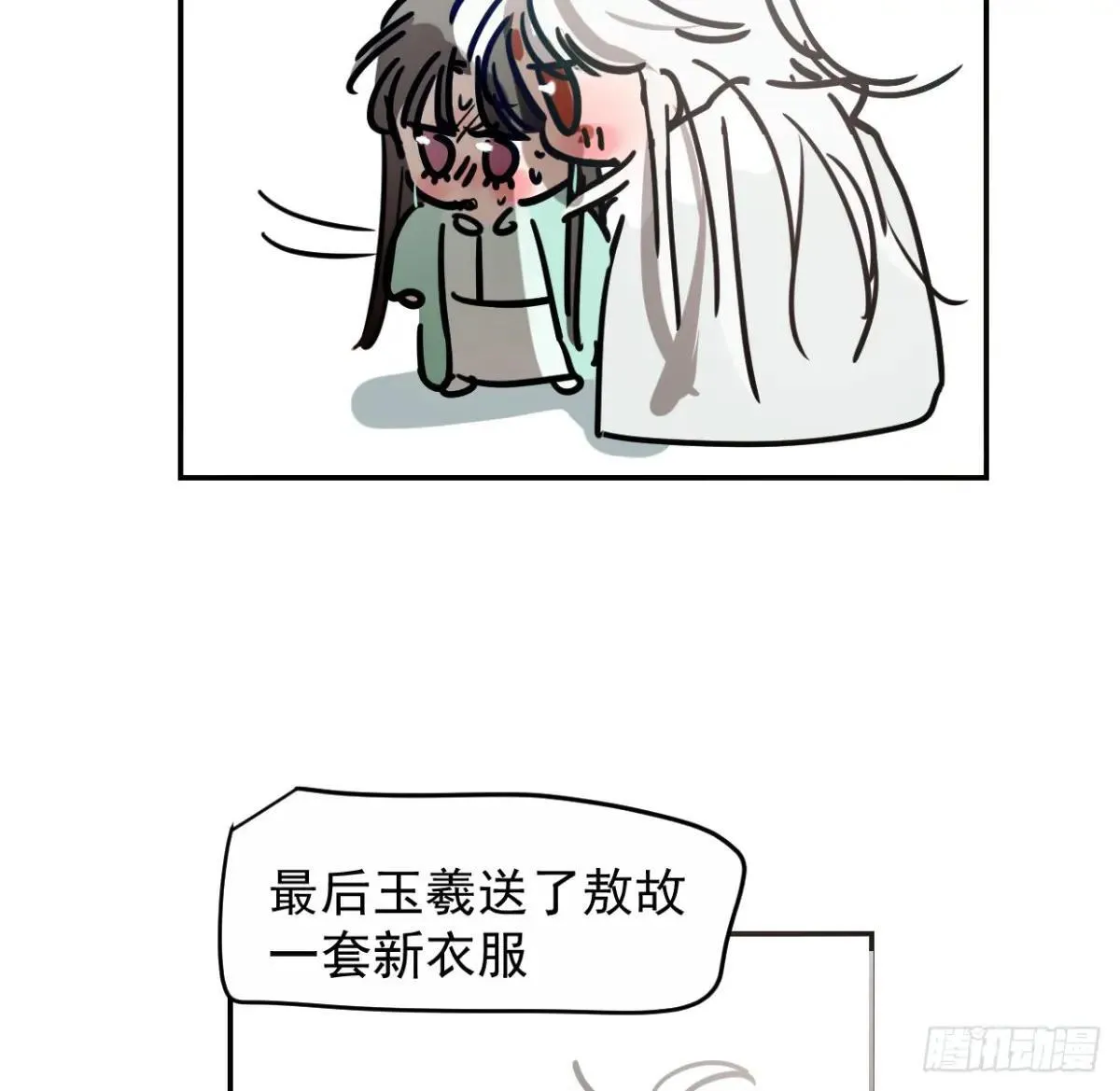 生日小番外（免费） 第12页