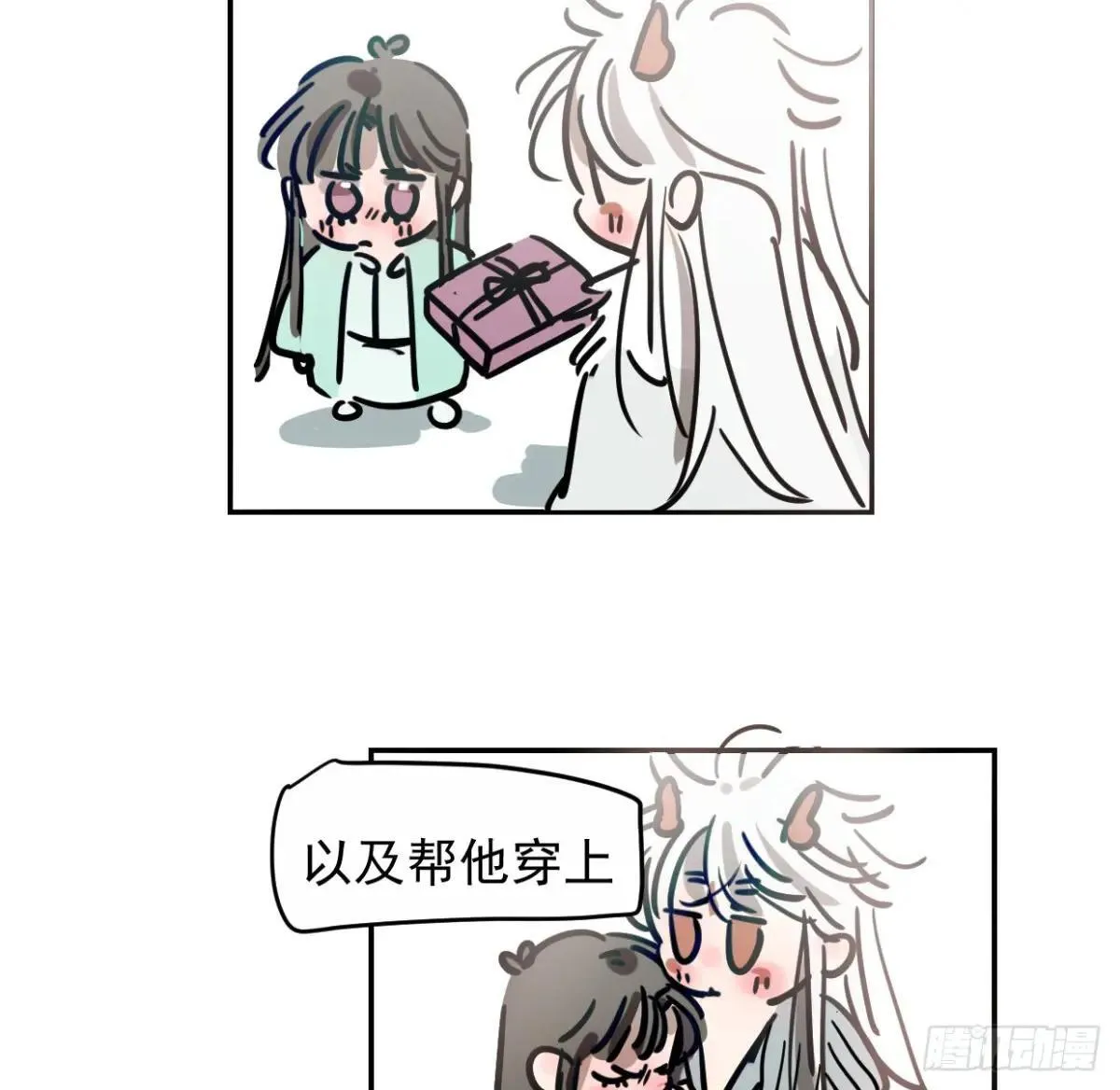 生日小番外（免费） 第13页