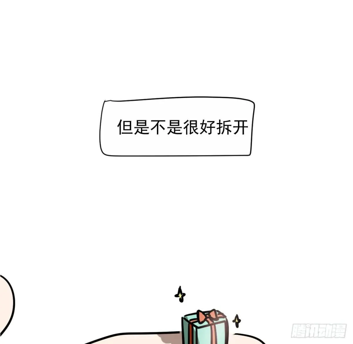 生日小番外（免费） 第22页