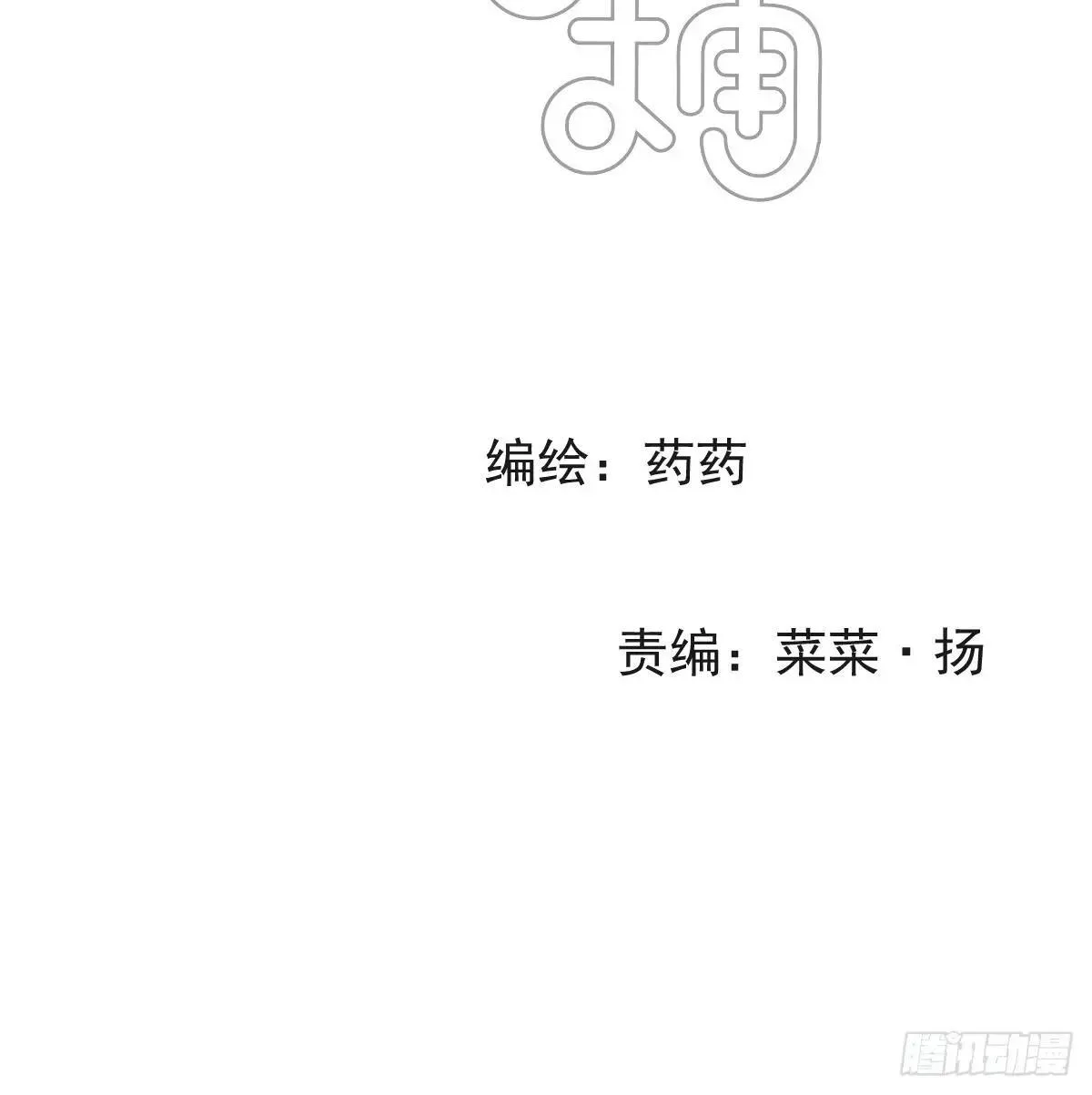 后篇14 怪物（2） 第3页