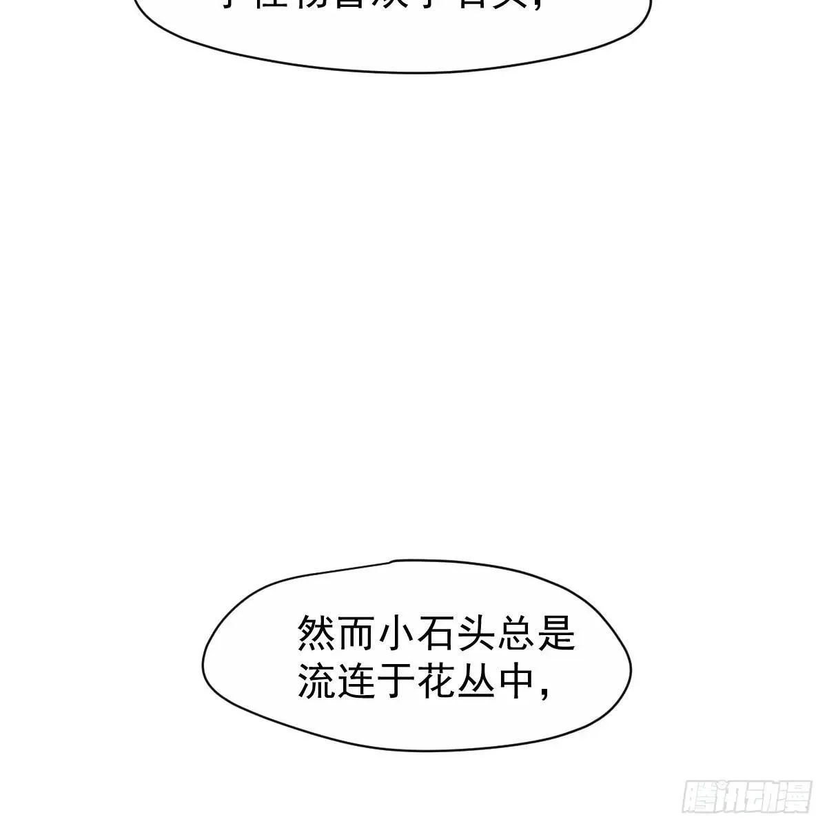 后篇14 怪物（2） 第5页
