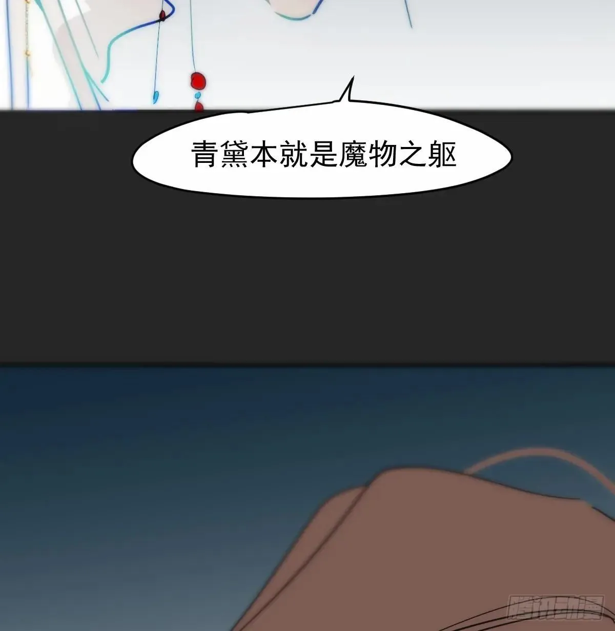后篇14 怪物（2） 第32页
