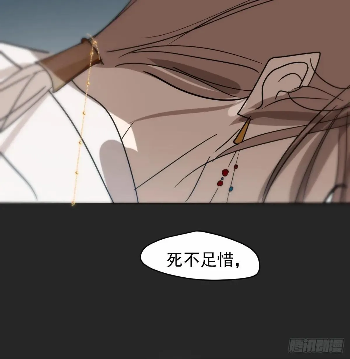 后篇14 怪物（2） 第33页