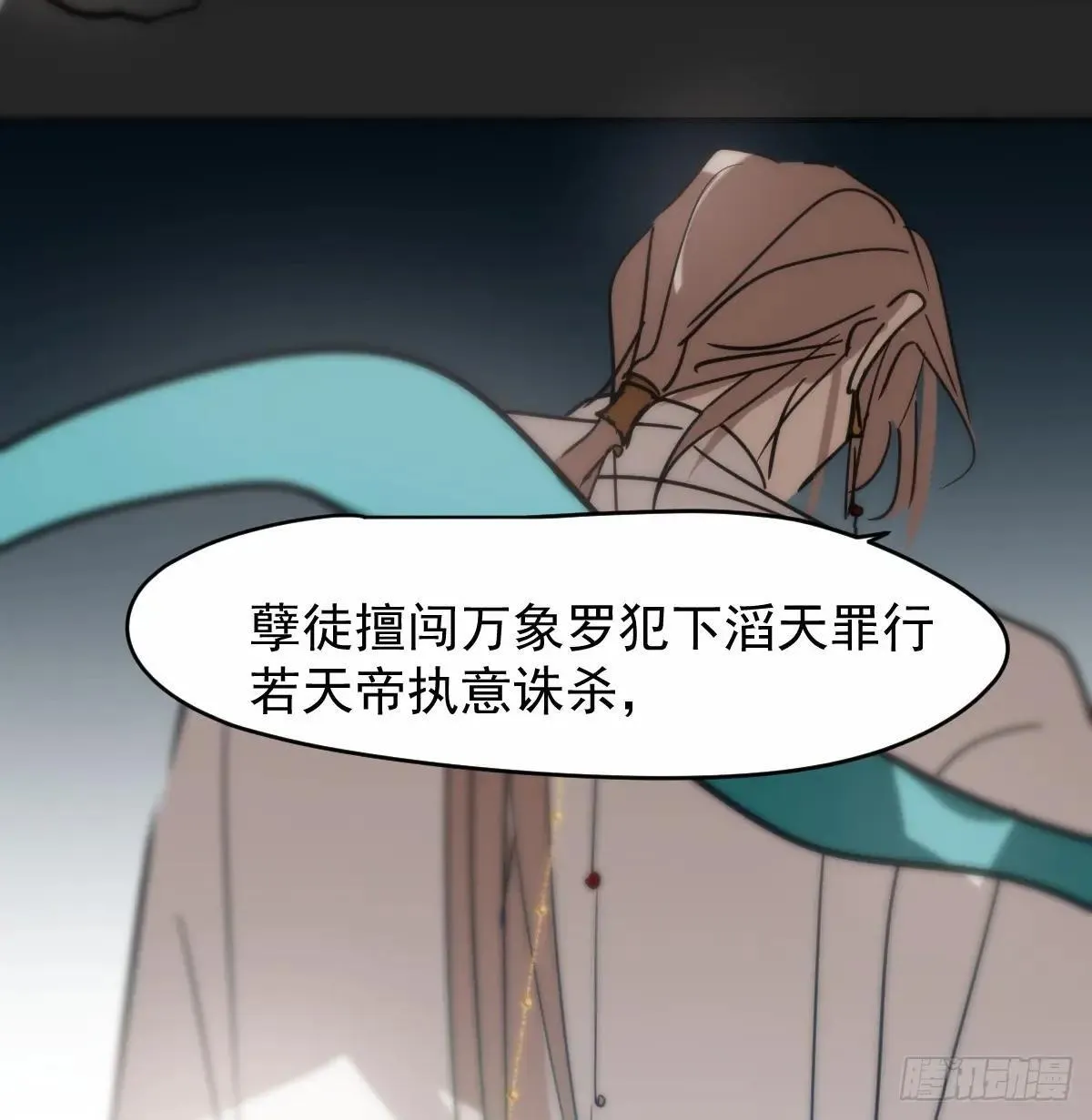 后篇14 怪物（2） 第35页