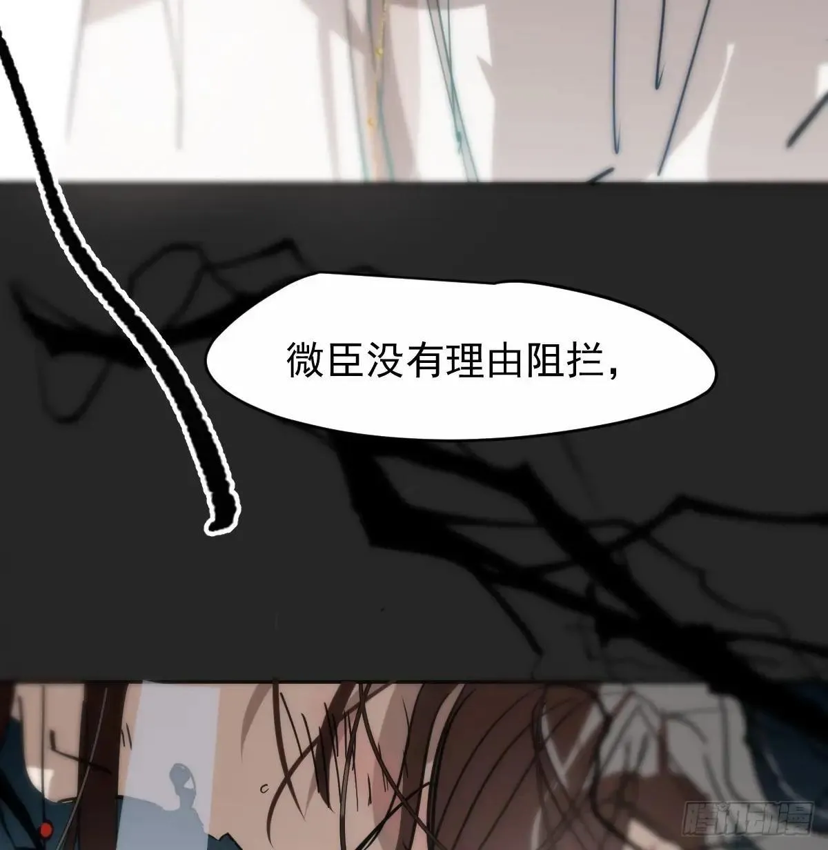 后篇14 怪物（2） 第36页