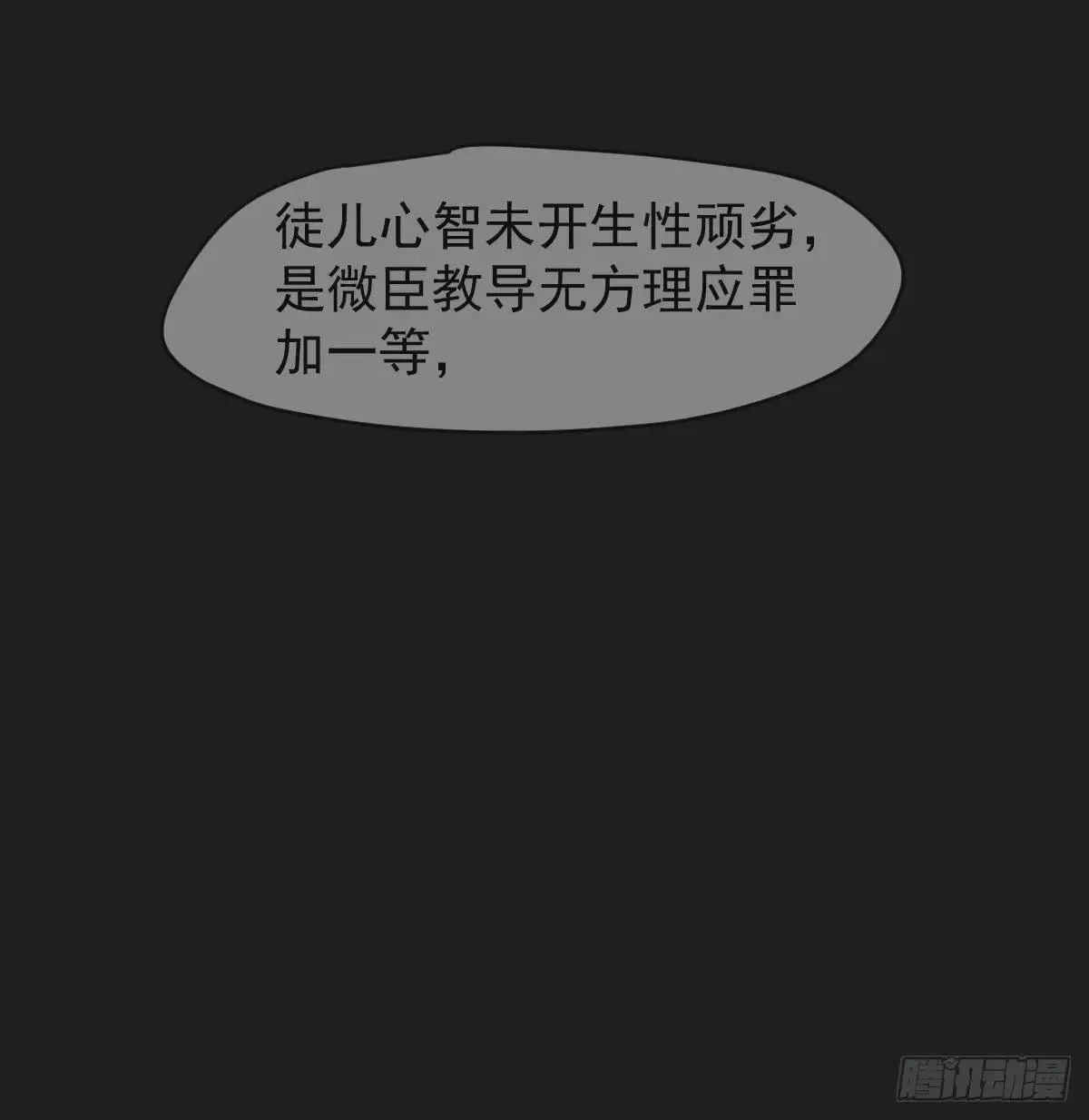 后篇14 怪物（2） 第39页