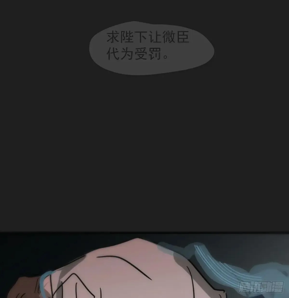 后篇14 怪物（2） 第40页