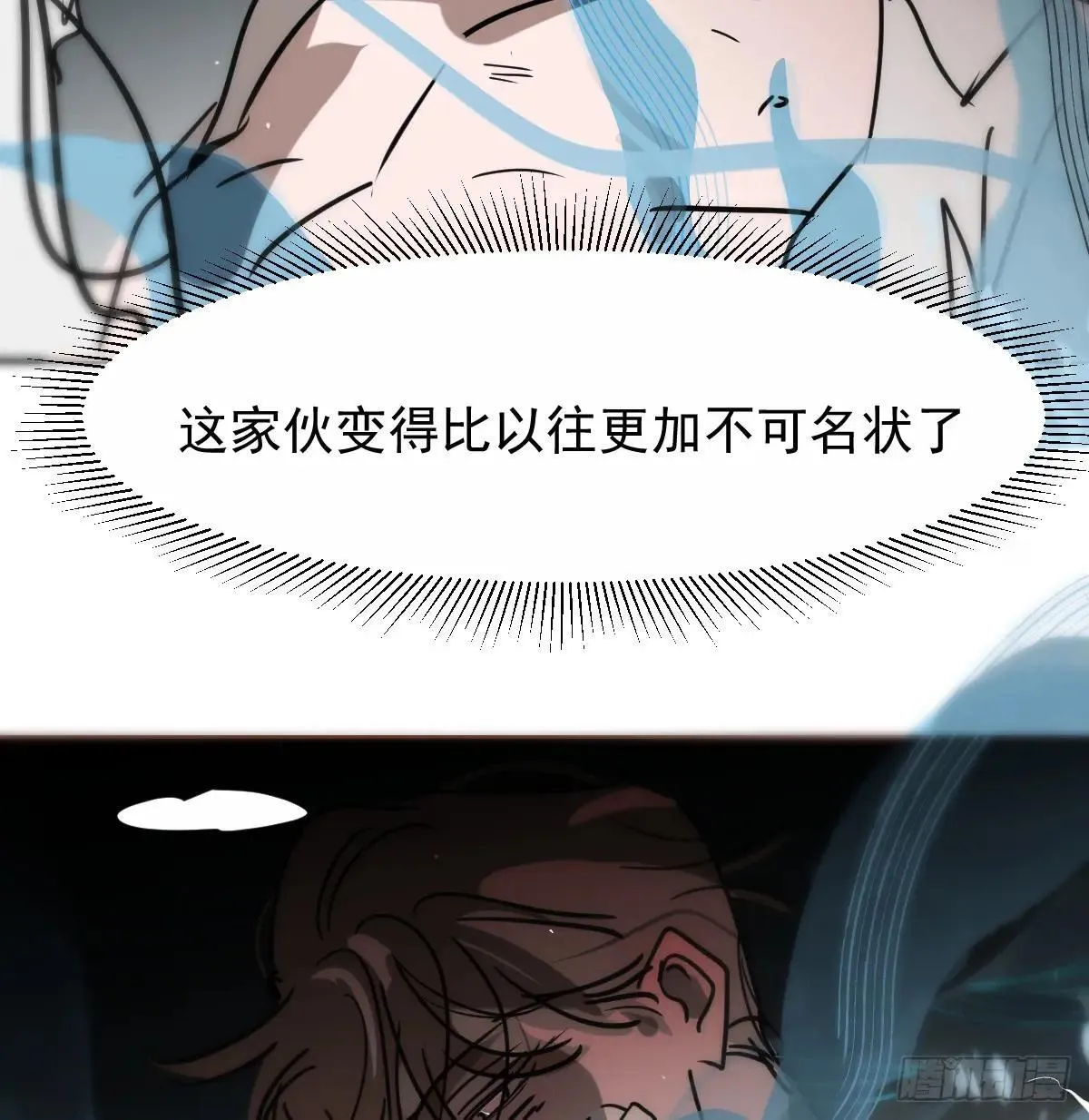 后篇14 怪物（2） 第45页