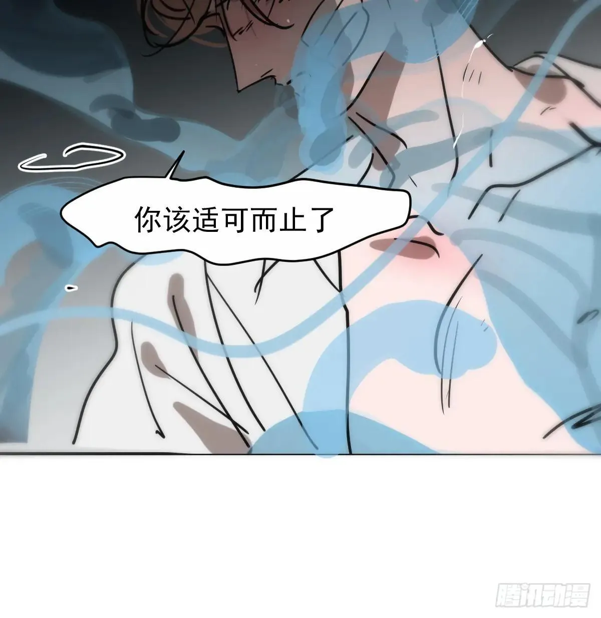 后篇14 怪物（2） 第46页