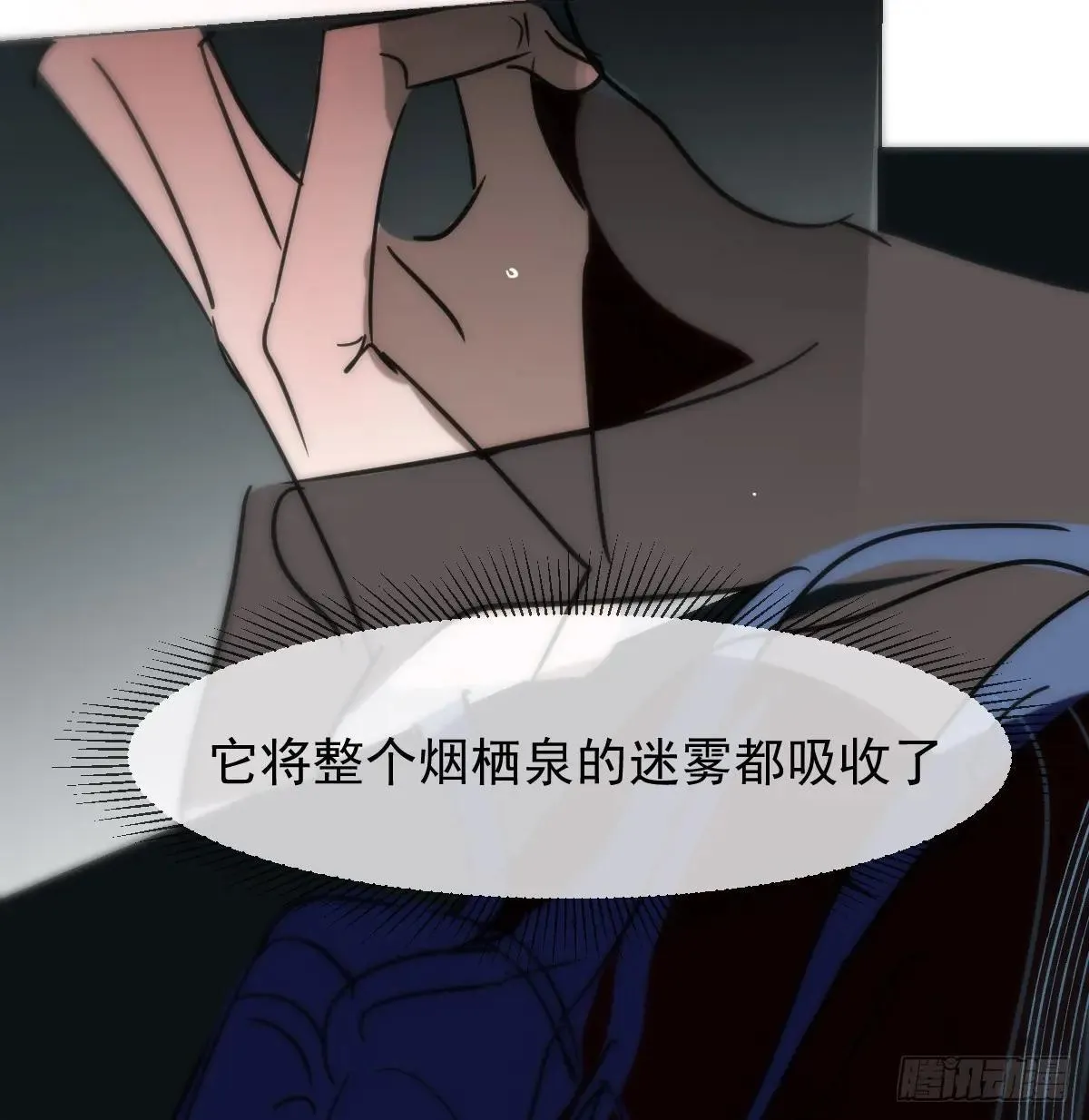 后篇14 怪物（2） 第50页