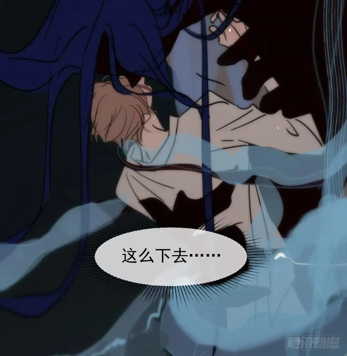 后篇14 怪物（2） 第51页