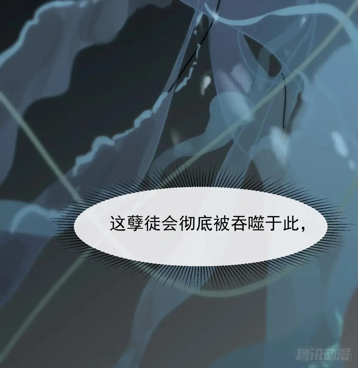 后篇14 怪物（2） 第52页