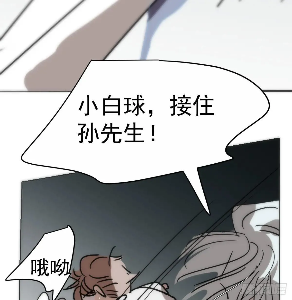 后篇14 怪物（2） 第59页