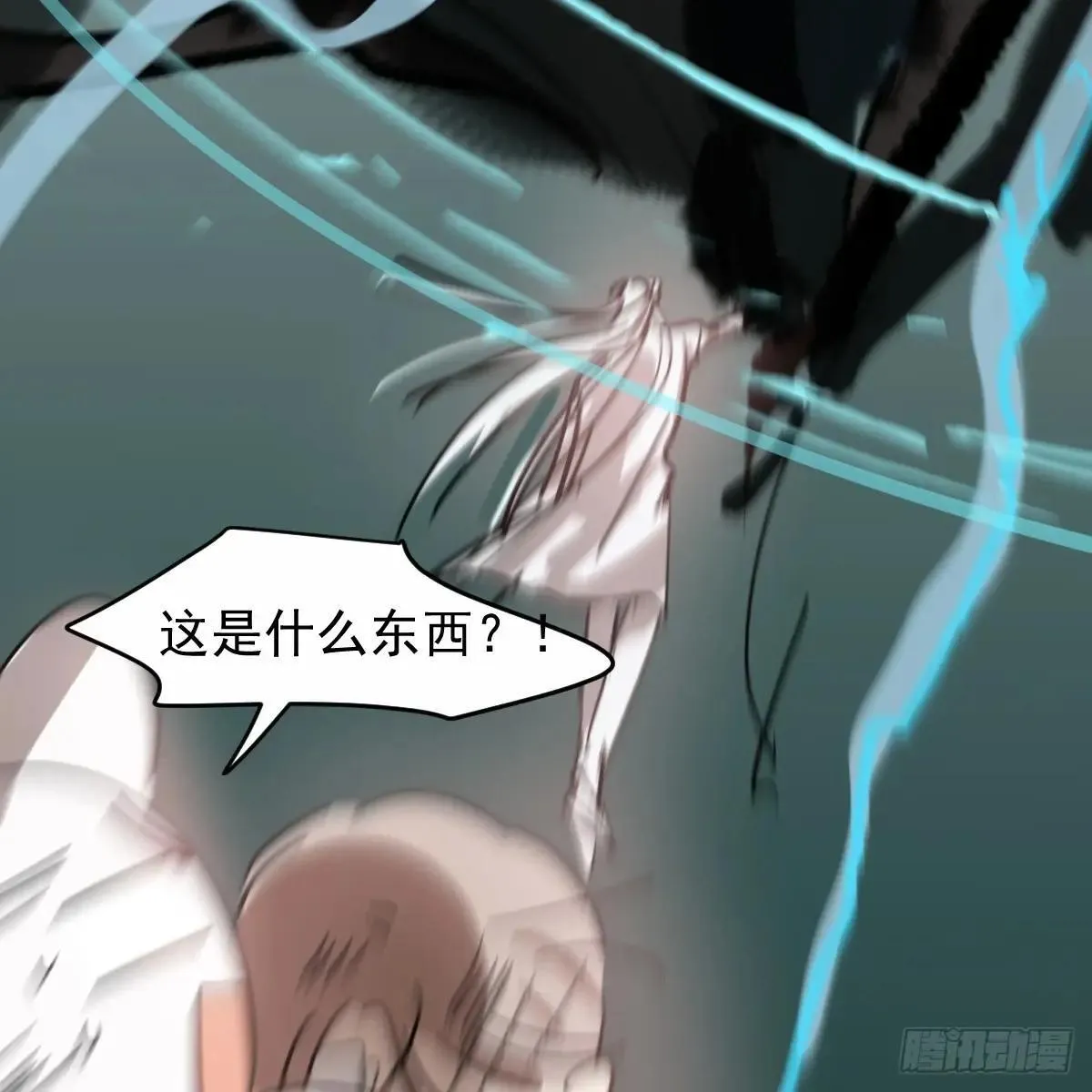 后篇14 怪物（2） 第67页