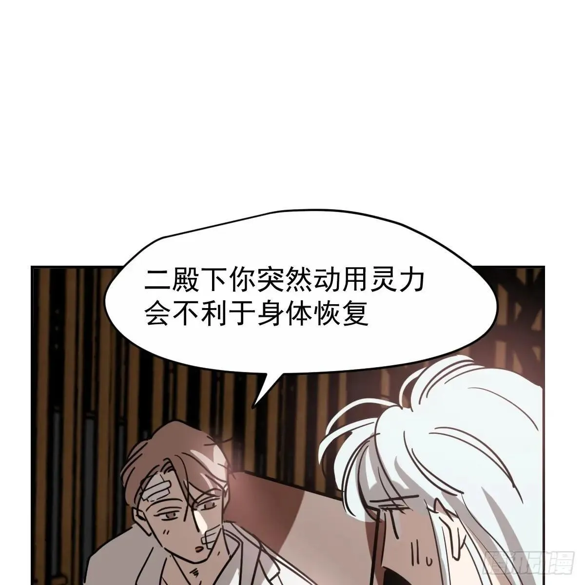 后篇14 怪物（2） 第72页