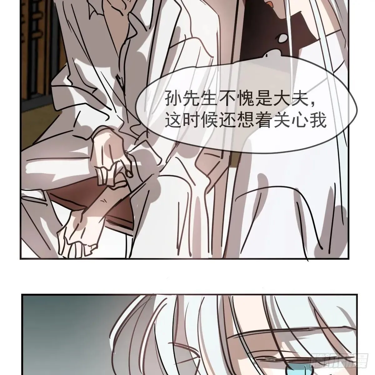 后篇14 怪物（2） 第73页