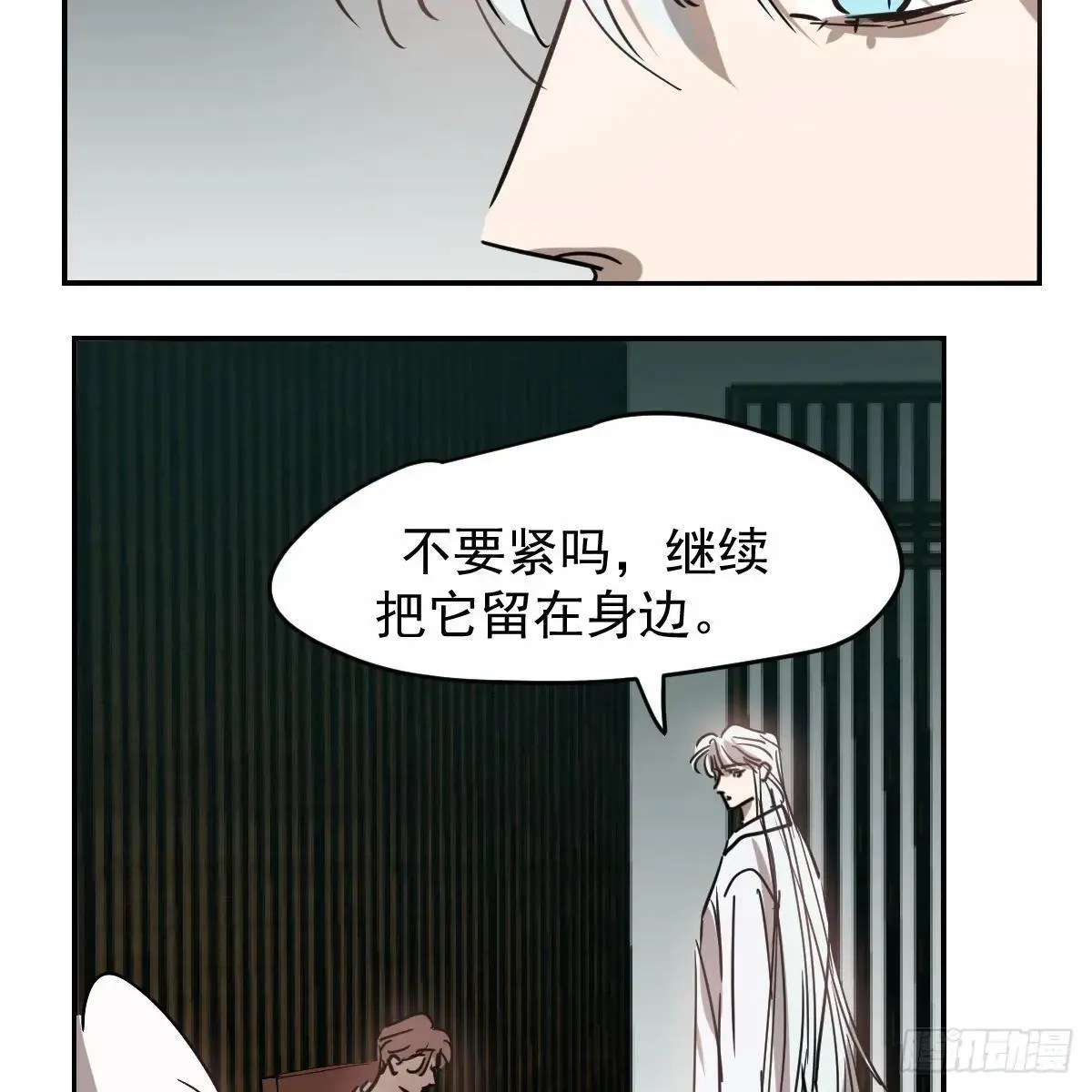 后篇14 怪物（2） 第74页