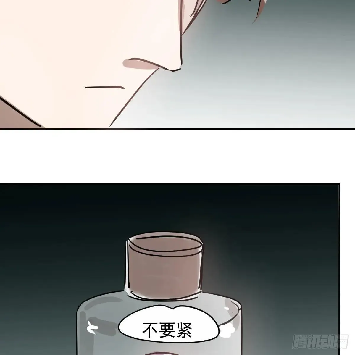 后篇14 怪物（2） 第76页
