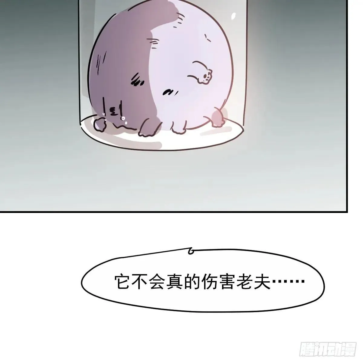后篇14 怪物（2） 第77页