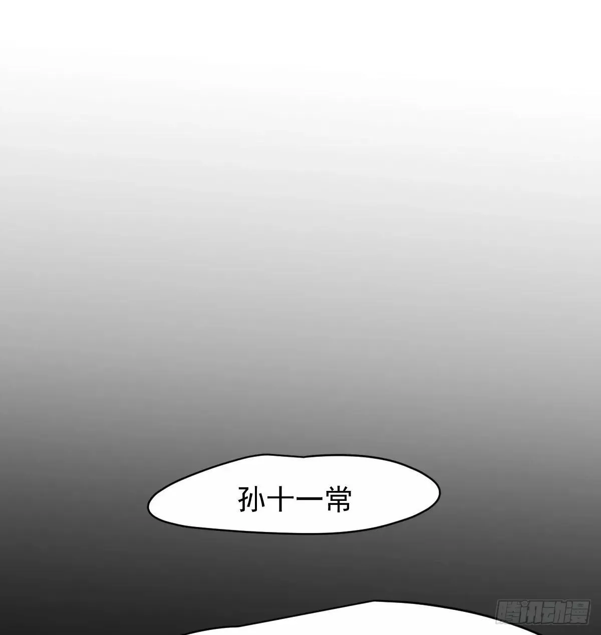 后篇14 怪物（2） 第78页