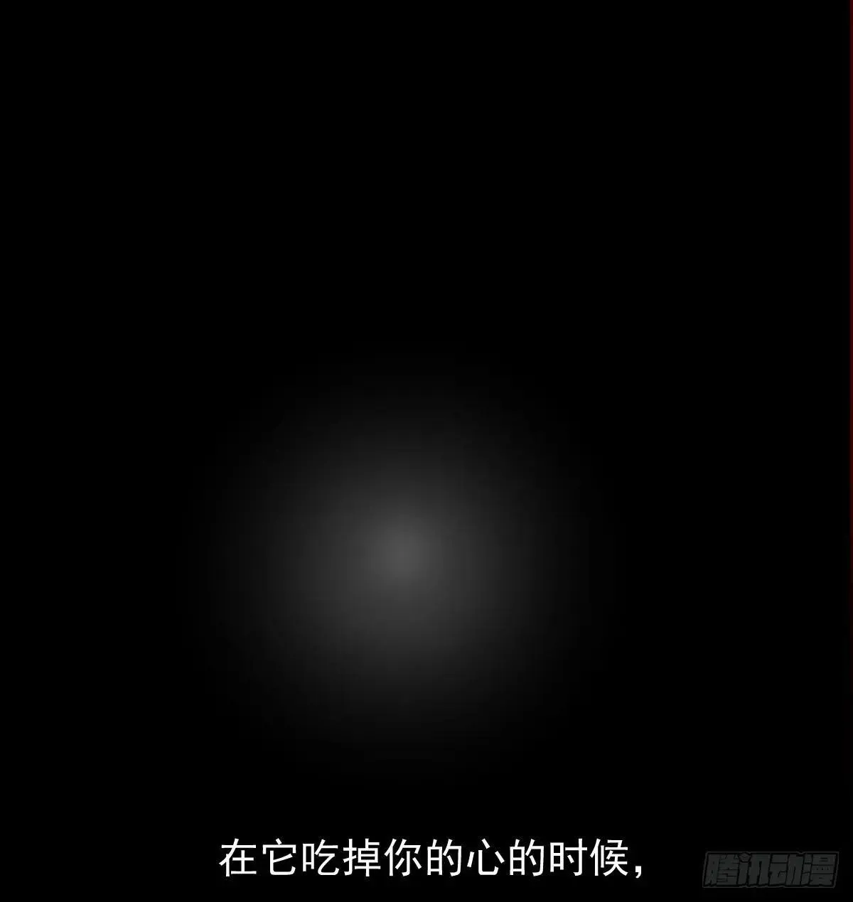 后篇14 怪物（2） 第83页