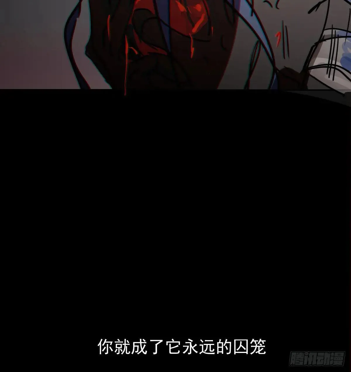 后篇14 怪物（2） 第85页