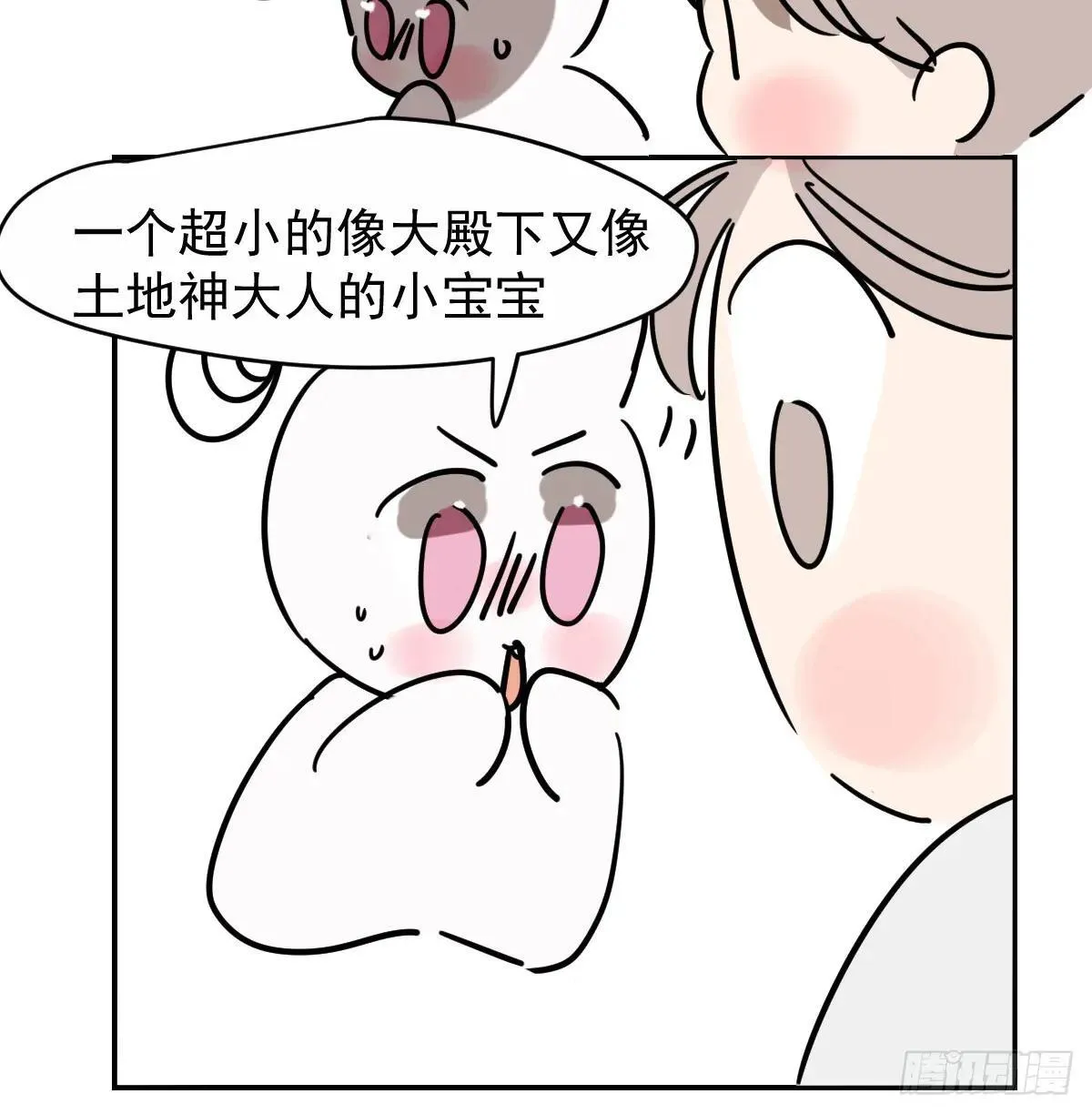 后篇14 怪物（2） 第93页