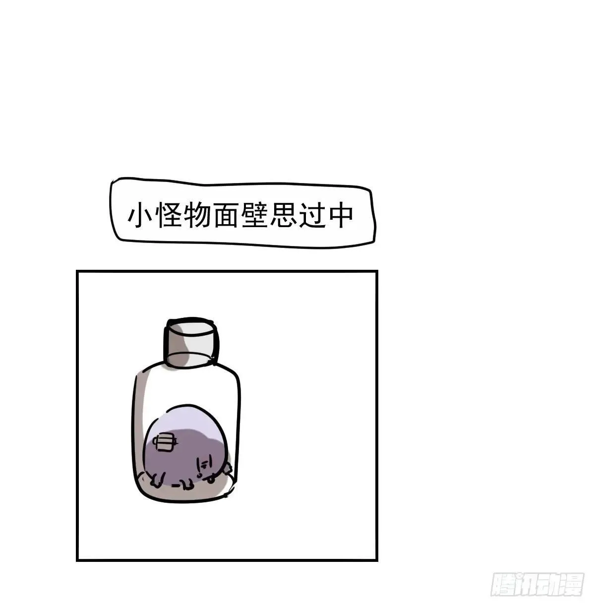 后篇14 怪物（2） 第95页