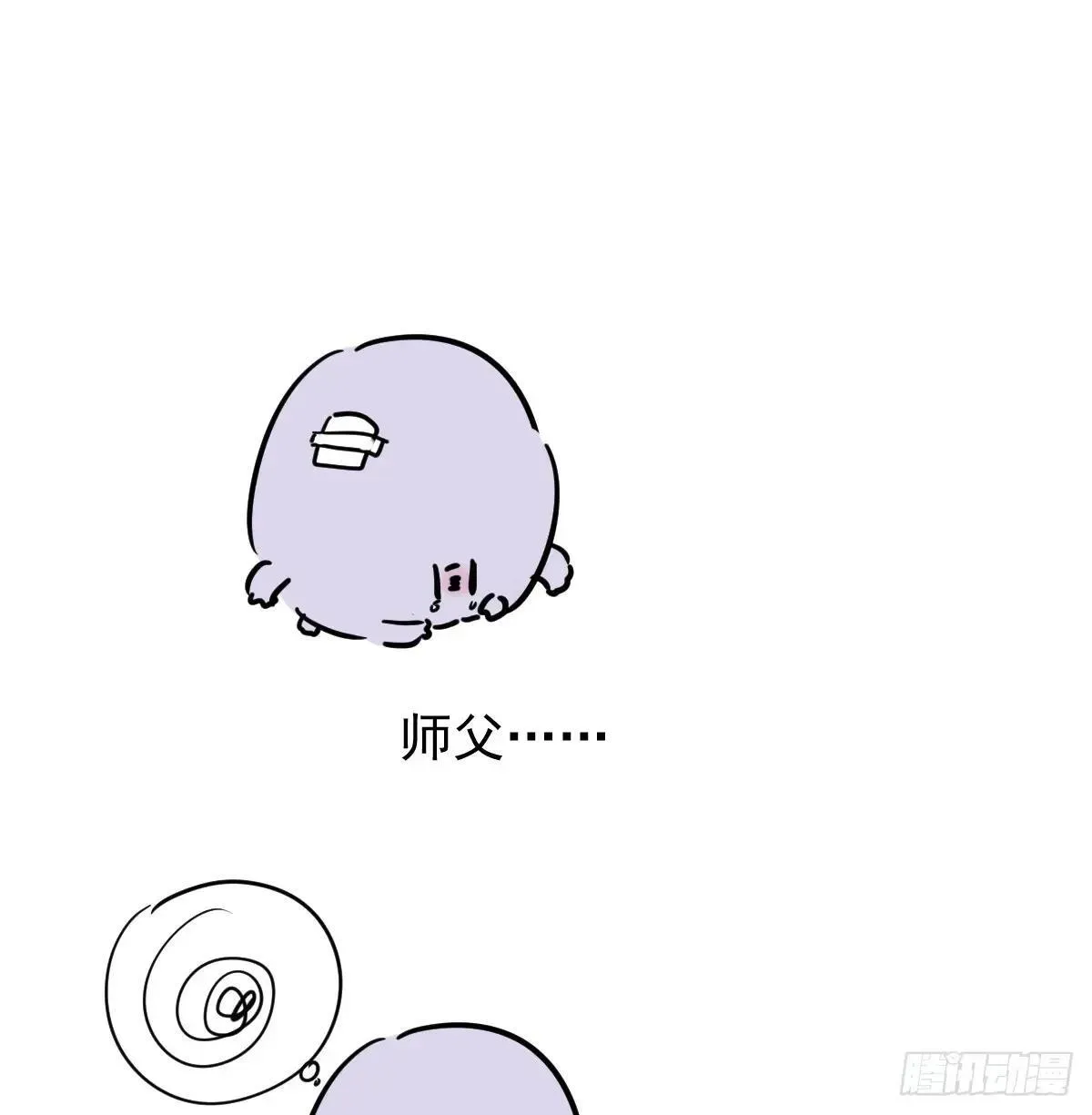 后篇14 怪物（2） 第96页
