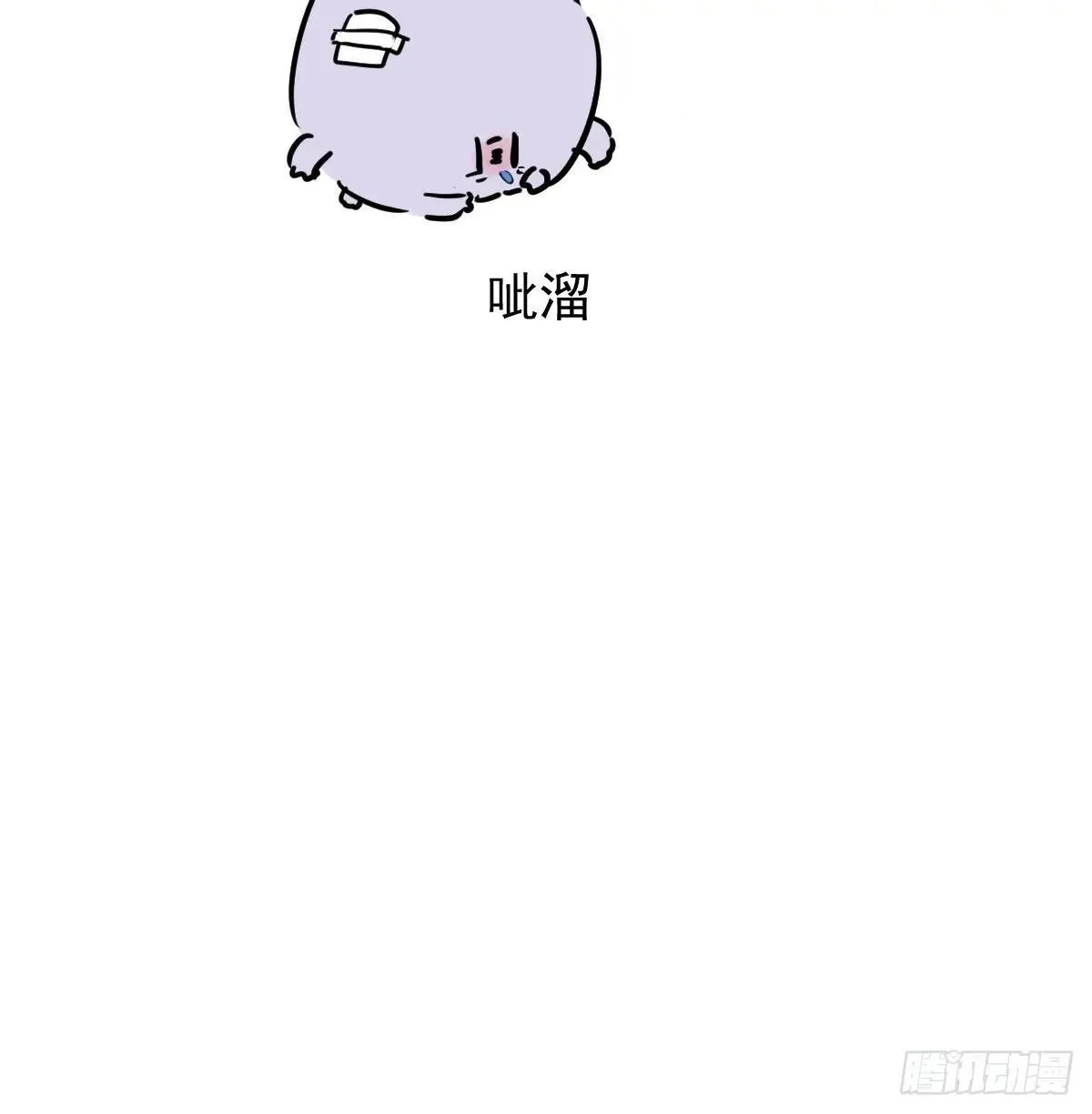 后篇14 怪物（2） 第97页