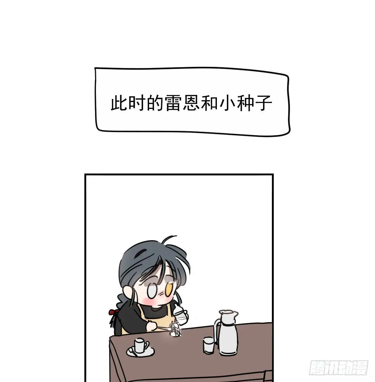 后篇14 怪物（2） 第99页