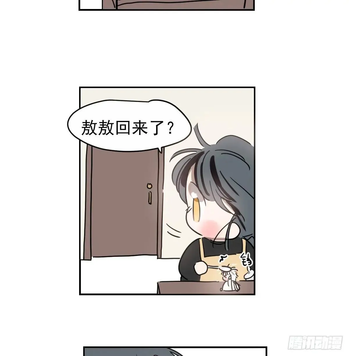 后篇14 怪物（2） 第100页