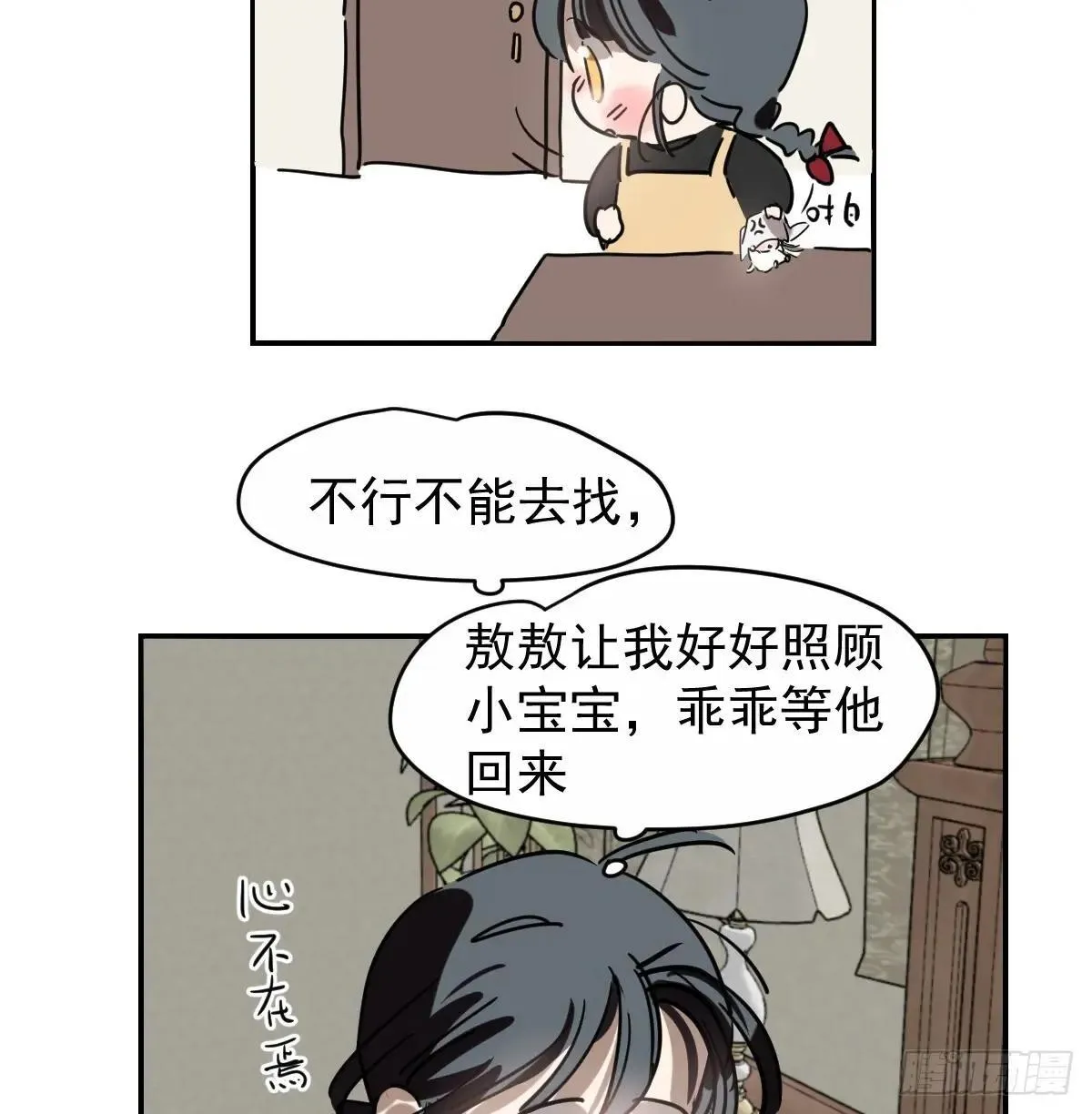 后篇14 怪物（2） 第102页