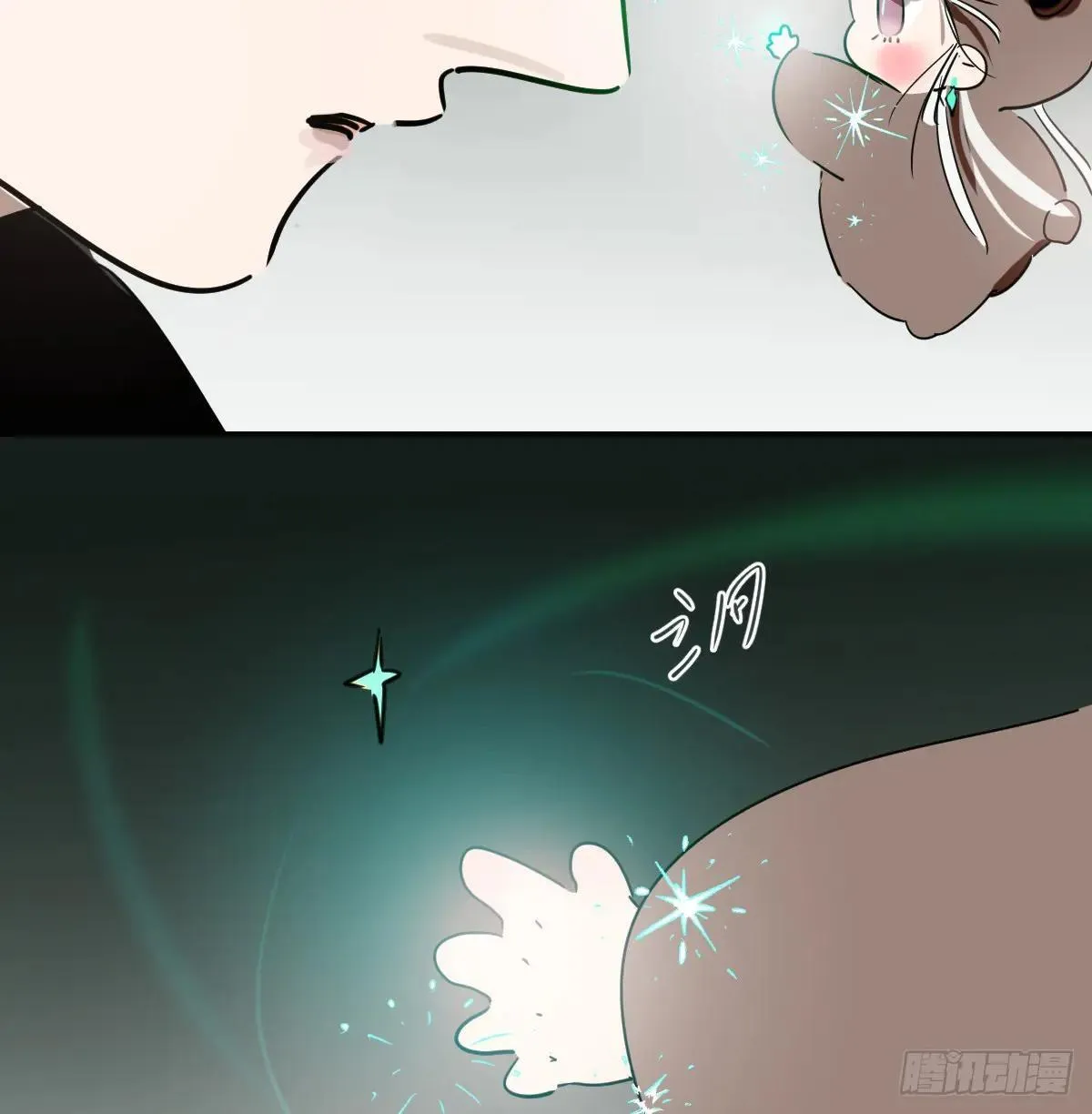 后篇14 怪物（2） 第107页