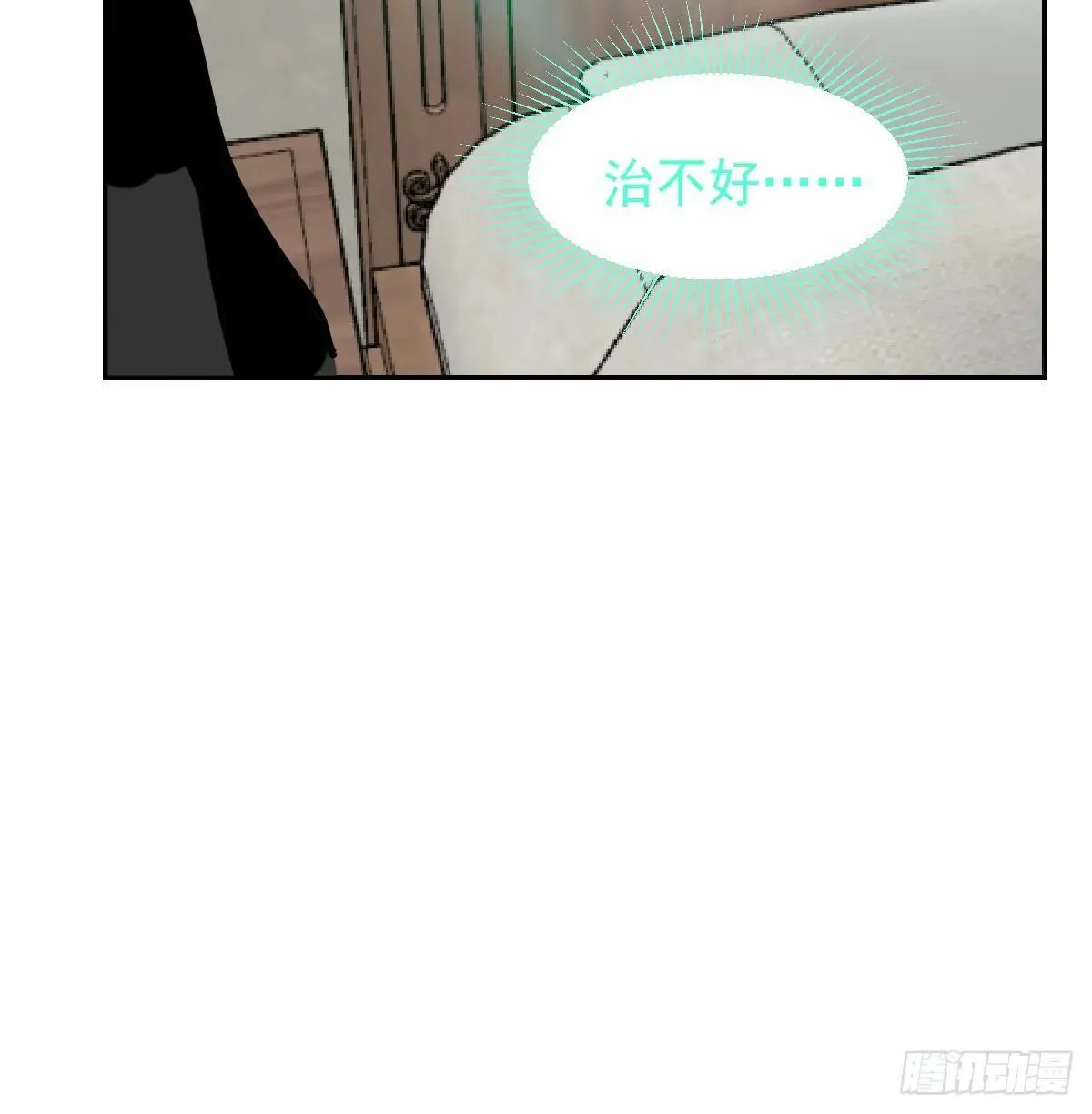 后篇14 怪物（2） 第110页