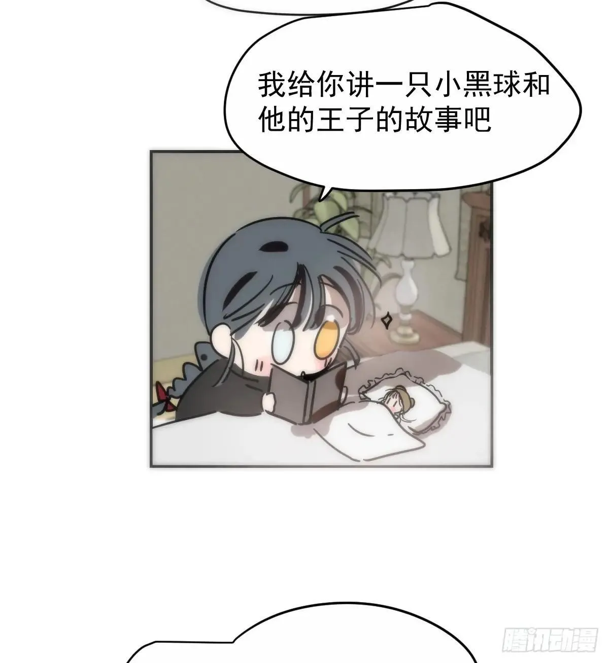 后篇14 怪物（2） 第113页