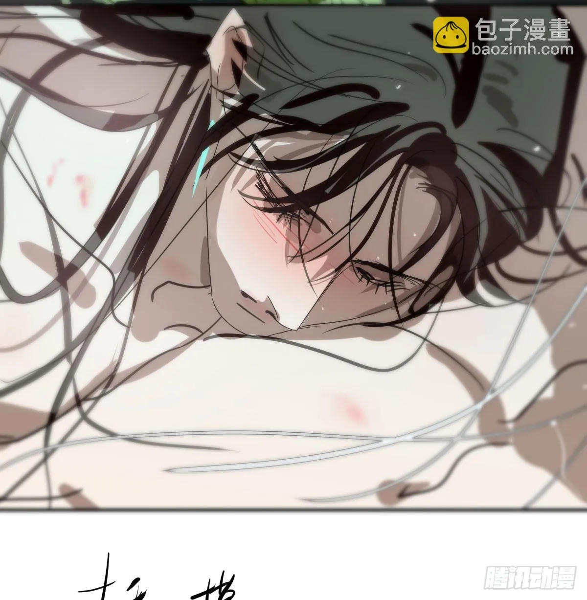后篇15 错事 第5页