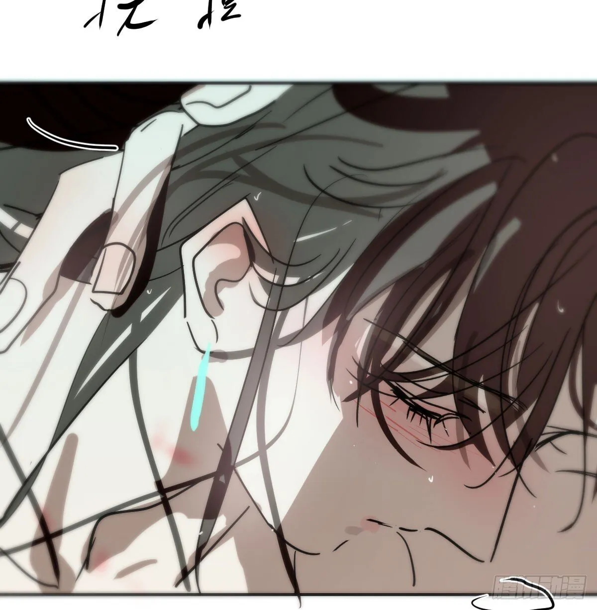后篇15 错事 第6页